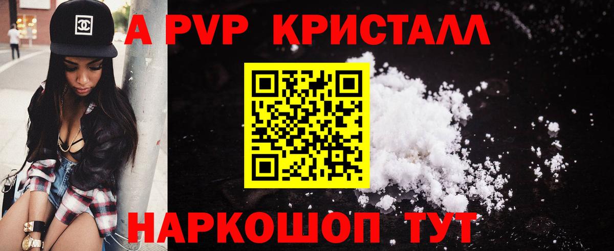 Alpha PVP Соль Электрогорск