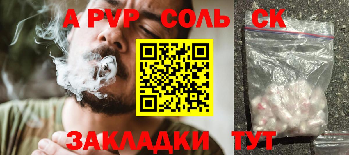 Альфа ПВП Электрогорск