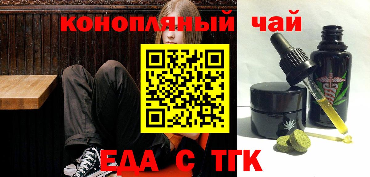 Cannafood конопля  Вход с VPN  Электрогорск 