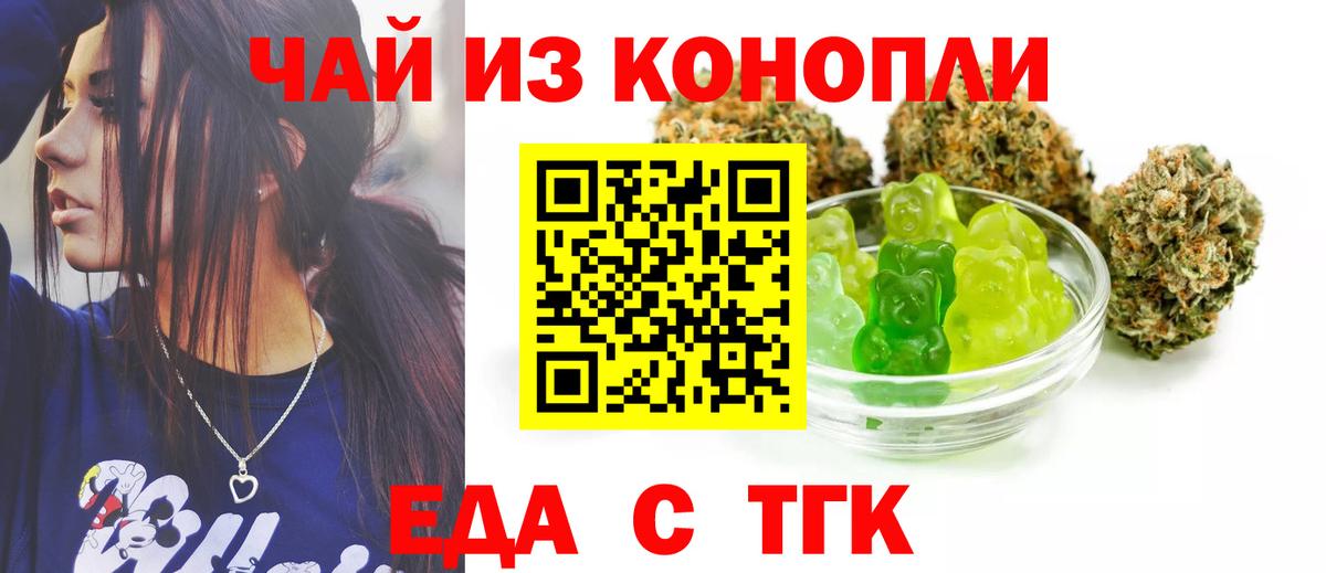 Cannafood конопля Электрогорск