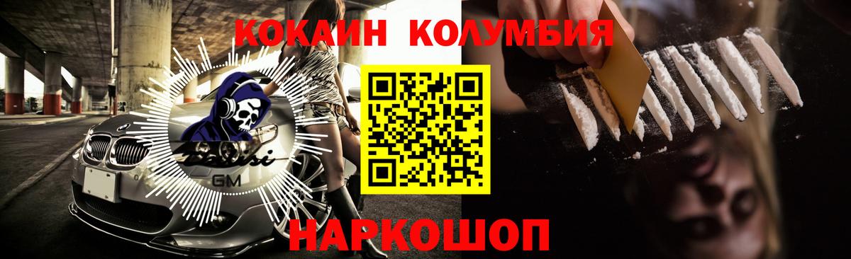 КОКАИН Перу Электрогорск