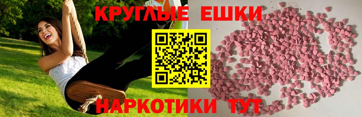 Ecstasy Дубай  Вход с VPN  Экстази  маркетплейс наркотические препараты  Ecstasy Cube  Электрогорск 