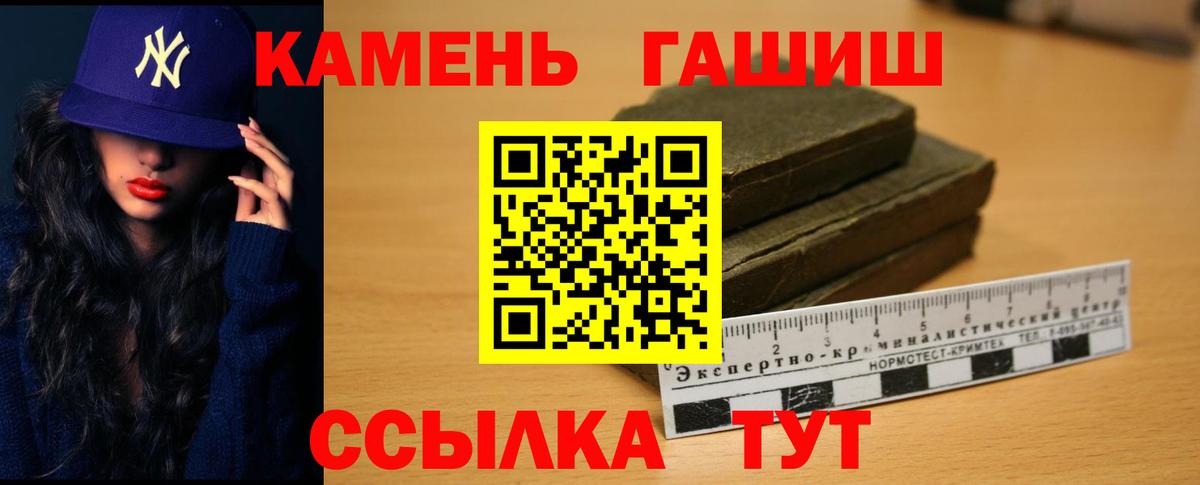 ГАШИШ гашик  Гашиш гашик  Электрогорск  Вход с VPN 