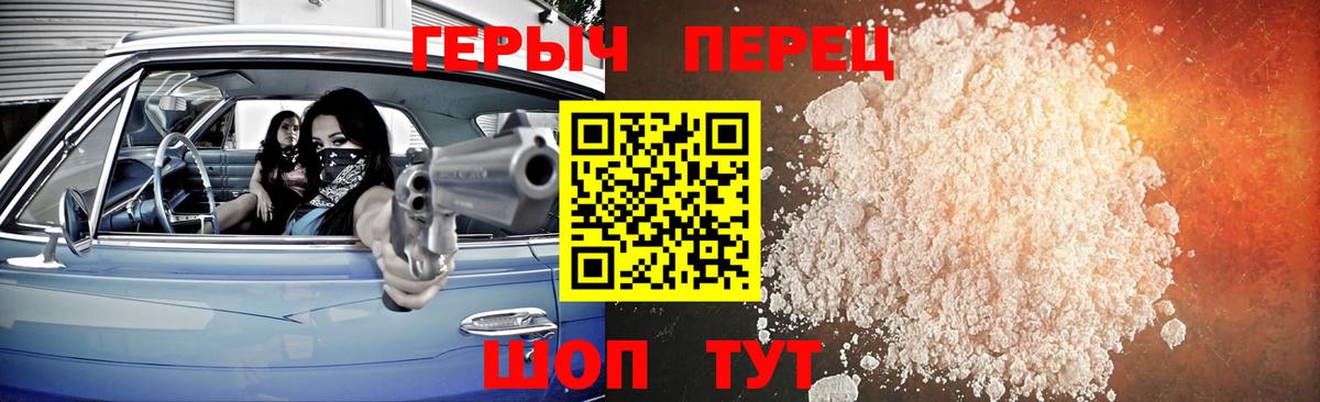 Электрогорск  Героин VHQ  Вход с VPN 