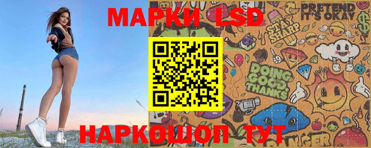 ЛСД экстази ecstasy  LSD-25 экстази кислота  Электрогорск  Вход с VPN 