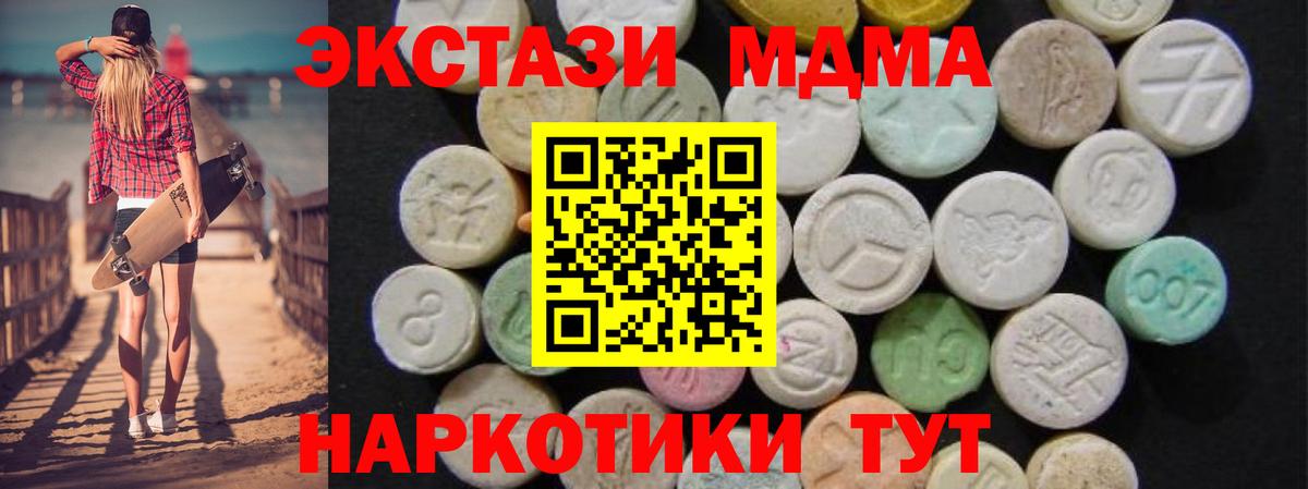 MDMA  MDMA VHQ  Электрогорск  Вход с VPN  МДМА crystal 