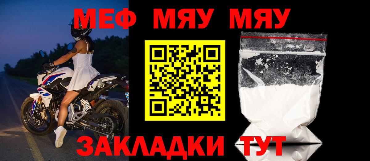 Меф Электрогорск