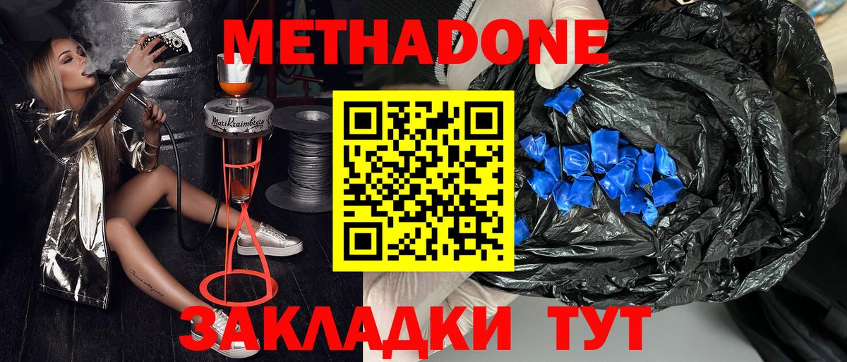 МЕТАДОН мёд  Вход с VPN  Электрогорск 