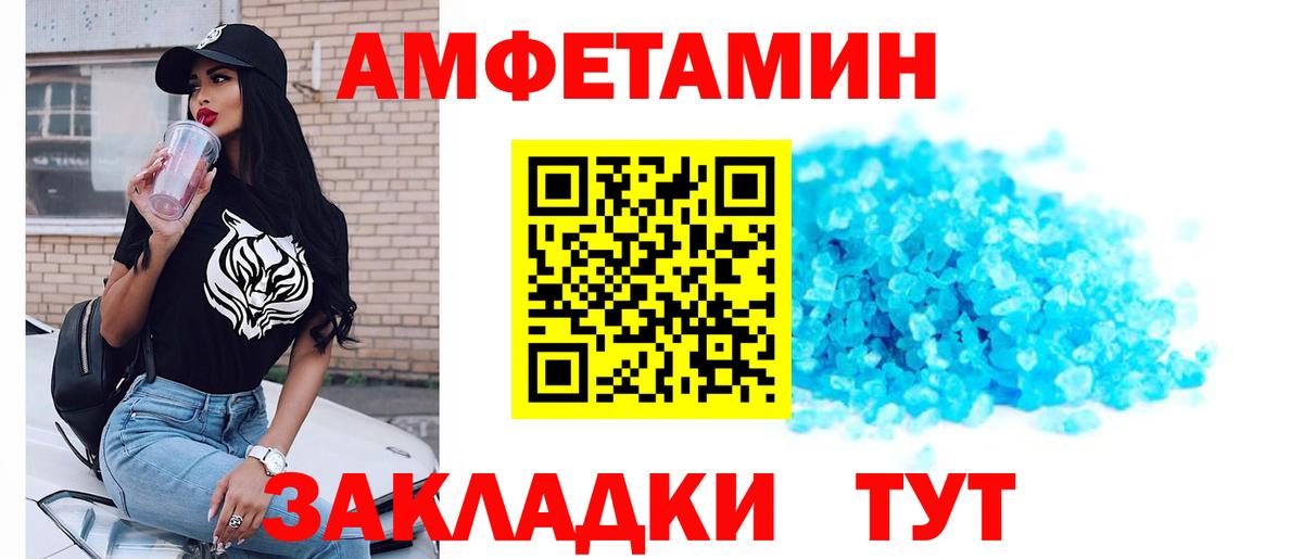 Первитин Декстрометамфетамин 99.9%  Первитин Декстрометамфетамин 99.9%  Электрогорск  Вход с VPN 