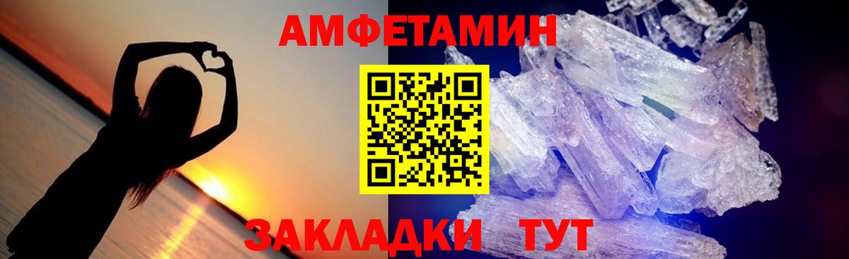 МЕТАМФЕТАМИН Methamphetamine Электрогорск