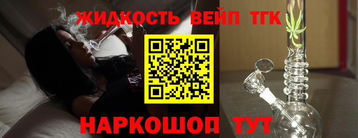 Дистиллят ТГК гашишное масло Электрогорск